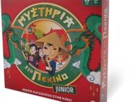 Επιτραπέζιο Μυστήρια Στο Πεκίνο Junior (1040-10018)