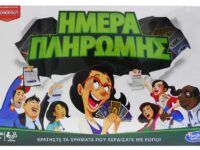 ΕΠΙΤΡΑΠΕΖΙΟ ΠΑΙΧΝΙΔΙ ΗΜΕΡΑ ΠΛΗΡΩΜΗΣ (E0751)