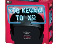 ΕΠΙΤΡΑΠΕΖΙΟ ΠΑΙΧΝΙΔΙ ΓΙΑ ΜΕΓΑΛΟΥΣ ΣΤΟ ΚΕΦΑΛΙ ΤΟ'ΧΩ (1040-23147)