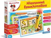 Εξυπνούλης Ηλεκτρονική Εγκυκλοπαίδεια (1020-63784)