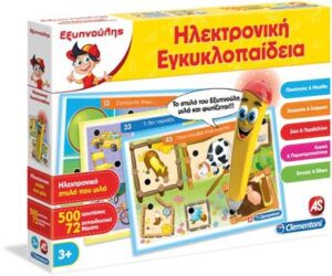 Εξυπνούλης Ηλεκτρονική Εγκυκλοπαίδεια (1020-63784)