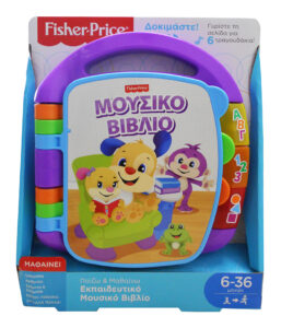 FISHER PRICE ΕΚΠΑΙΔΕΥΤΙΚΟ ΜΟΥΣΙΚΟ ΒΙΒΛΙΟ (FVT24)