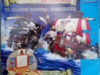 ΜΑΧΗ ΣΤΗ ΘΑΛΑΣΣΑ ΜΕ ΠΕΙΡΑΤΕΣ (12208 NILCO)