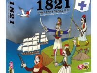 ΕΠΙΤΡΑΠΕΖΙΟ 1821 Η ΜΕΓΑΛΗ ΕΠΑΝΑΣΤΑΣΗ (505205)