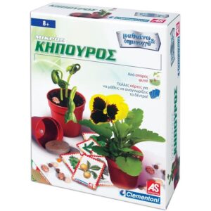 As company Μαθαίνω Και Δημιουργώ - Μικρός Κηπουρός (1026-63102)