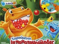 Χαρούμενοι Ιπποποταμούληδες (98936)