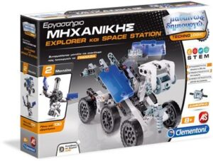 Μαθαίνω & Δημιουργώ Εργαστήριο Μηχανικής Explorer & Space Station (1026-63577)