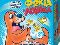 Επιτραπέζιο Φώκια Η Λιχούδα (LLE00000)