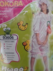 ΣΤΟΛΗ ΜΩΡΟ (93606)