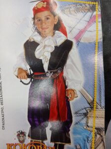 ΣΤΟΛΗ ΠΕΙΡΑΤΗΣ ΚΑΡΑΙΒΙΚΗΣ(94116)