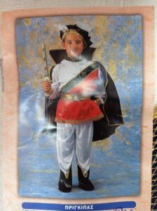 ΣΤΟΛΗ ΠΡΙΓΚΙΠΑΣ (94413)