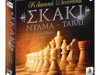Επιτραπέζιο Σκάκι-Ντάμα-Τάβλι (100735)