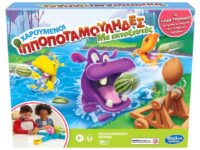 Hasbro Χαρούμενοι Ιπποποταμούληδες Με Εκτοξευτές E9707