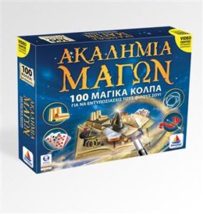 100 Tricks - Ακαδημία Μάγων (520149) 