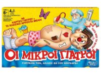 Hasbro Οι Μικροί Γιατροί