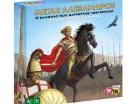4M 50/50 Games Επιτραπέζιο Μέγας Αλέξανδρος Ο Έλληνας Που Κατέκτησε Τον Κόσμο 505209