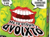 Επιτραπέζιο με το Στόμα Ανοιχτό AS Company (1040-22170)