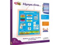 ΠΙΝΑΚΑΣ ΣΗΜΕΡΑ ΕΊΝΑΙ… (505107)