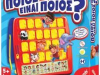 Remoundo Επιτραπέζιο Ποιός Είναι Ποιός(047)