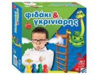 Φιδάκι Και Γκρινιάρης (03-203)