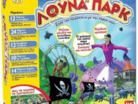 Real Fun Toys Τα Κλειδιά του Λούνα Παρκ(4104)