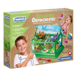 Clementoni Μαθαίνω & Δημιουργώ Βιολογικό Θερμοκήπιο (1026-63597)