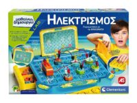 AS Εργαστήριο Ηλεκτρονικής - Μαθαίνω και Δημιουργώ (1026-63381)