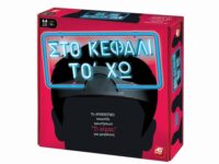 ΕΠΙΤΡΑΠΕΖΙΟ - ΣΤΟ ΚΕΦΑΛΙ ΤΟ ΧΩ - ΓΙΑ ΜΕΓΑΛΟΥΣ (1040-21147)