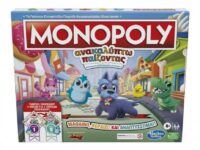 Hasbro My First Monopoly (F4436 )