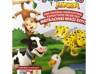 Επιτραπέζιο Μάντεψε Ποιος? Junior (F6643)