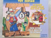 Επιτραπέζιο Η κρεμάλα τού σερίφη NILCO (11208)