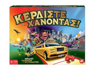 Επιτραπέζιο Κερδίστε Χάνοντας (1040-21097)