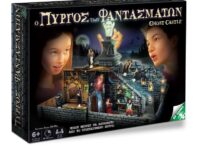 ΕΠΙΤΡΑΠΕΖΙΟ ΠΑΙΧΝΙΔΙ Ο ΠΥΡΓΟΣ ΤΩΝ ΦΑΝΤΑΣΜΑΤΩΝ(GHT00000)