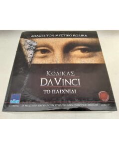 Επιτραπέζιο παιχνίδι ΚΩΔΙΚΑΣ DA VINCI(0436)