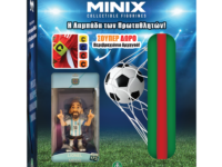 Λαμπάδα των Πρωταθλητών + Φιγούρα Minix 12cm + Περιβραχιόνιο Αρχηγού κωδικός προϊόντος: (8056379222408)